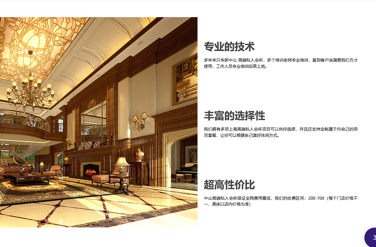 香薰SPA_男士特色水疗SPA